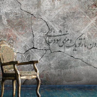 پوستر دیواری خط نستعلیق فروشگاه قلعه کاغذ دیواری