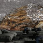 پوستر دیواری خط نستعلیق فروشگاه قلعه کاغذ دیواری