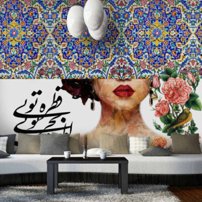 پوستر دیواری خط نستعلیق فروشگاه قلعه کاغذ دیواری