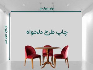 چاپ پوستر دیواری طرح دلخواه
قلعه کاغذ دیواری 