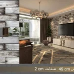 دیوار پوش طرح بلوط دکوراسیون قلعه کاغذ دیواری