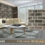 دیوار پوش طرح آجر دودی دکوراسیون قلعه کاغذ دیواری