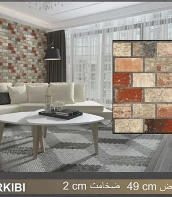 دیوار پوش طرح آجر ترکیبی دکوراسیون قلعه کاغذ دیواری