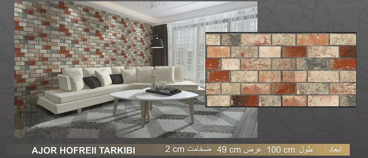 دیوار پوش طرح آجرترکیبی دیوار پوش طرح آجر ترکیبی دکوراسیون قلعه کاغذ دیواری