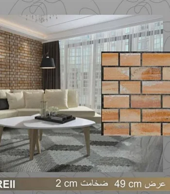 دیوار پوش طرح آجر کوره ای دکوراسیون قلعه کاغذ دیواری