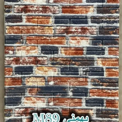 دیوار پوش فومی پشت چسبدار آجر بهمنی دکوراسون قلعه کاغذ دیواری