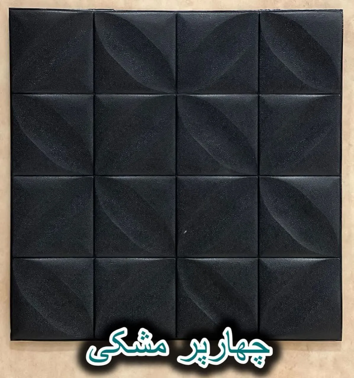 دیوار پوش فومی پشت چسبدار چهارپر مشکی دکوراسیون قلعه کاغذ دیواری