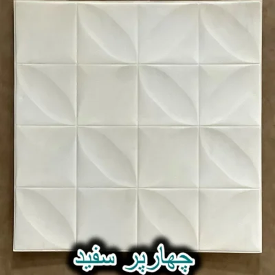 دیوار پوش فومی پشت چسبدار چهارپر سفید دکوراسیون قلعه کاغذ دیواری