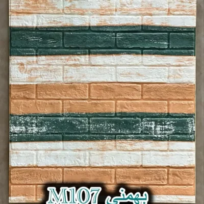 دیوار پوش فومی پشت چسبدار سبز کرم بهمنی دکوراسیون قلعه کاغذ دیواری