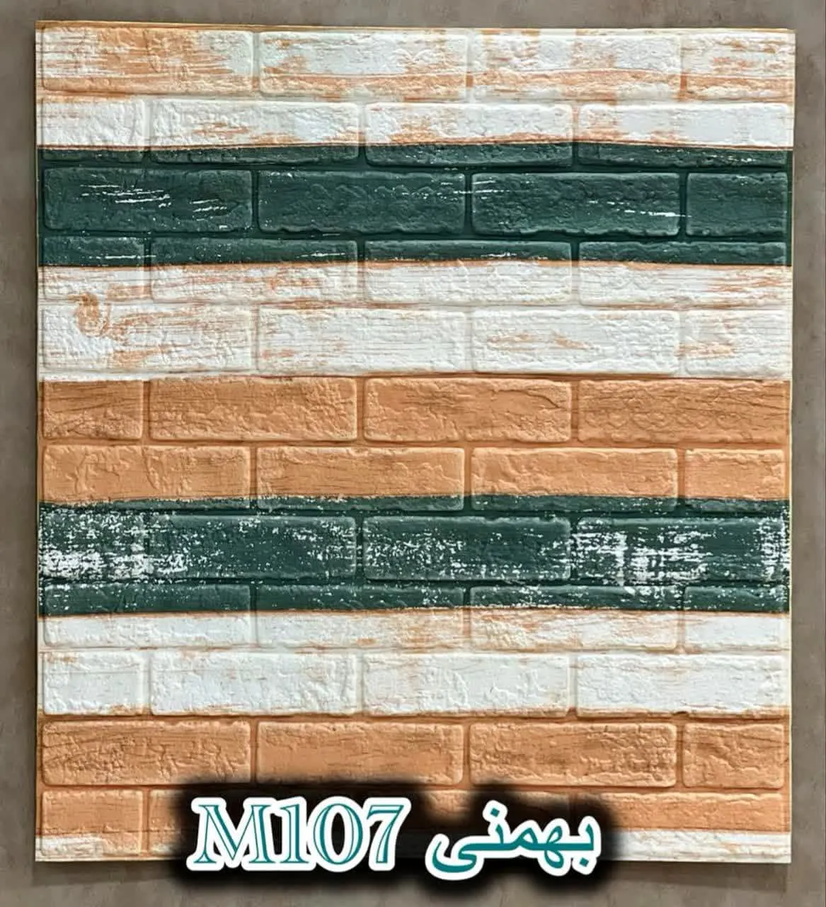 دیوار پوش فومی پشت چسبدار سبز کرم بهمنی دکوراسیون قلعه کاغذ دیواری