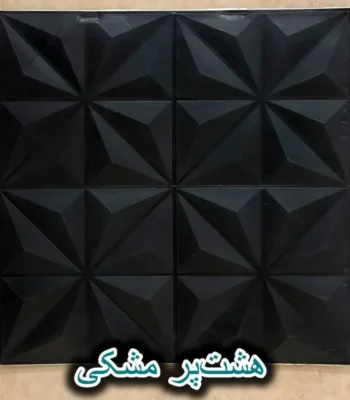 دیوار پوش فومی پشت چسبدار هشت پر مشکی دکوراسیون قلعه کاغذ دیواری