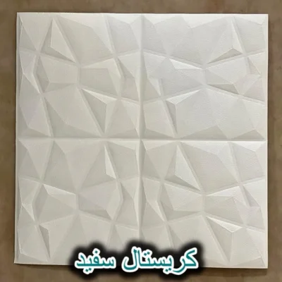 دیوار پوش فومی پشت چسبدار کریستال سفید دکوراسیون قلعه کاغذ دیواری