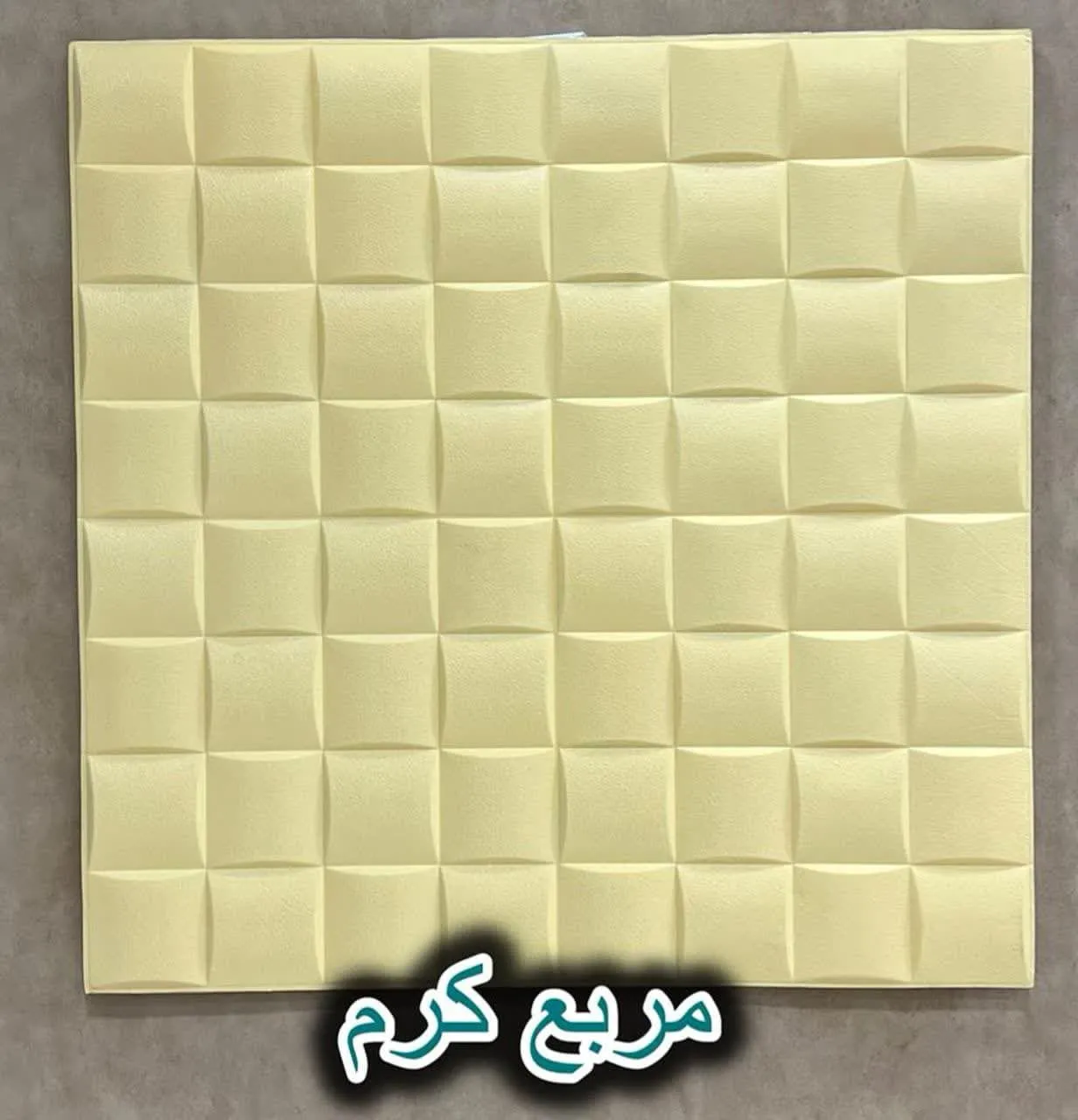 دیوار پوش فومی پشت چسبدار مربع کرم دکوراسیون قلعه کاغذ دیواری