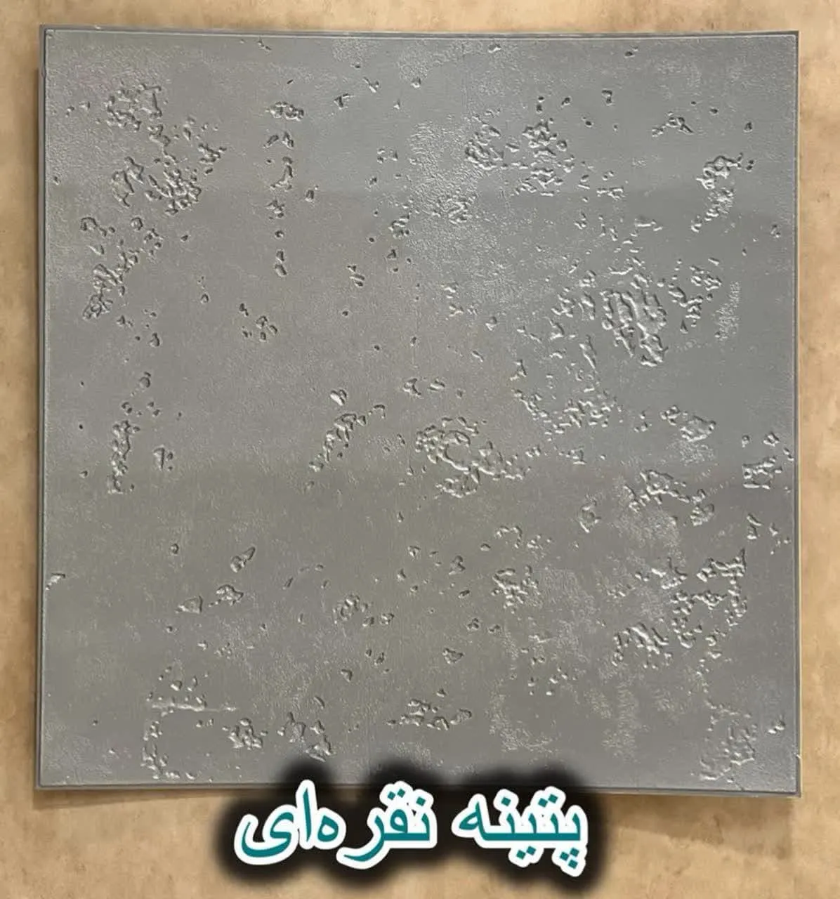 دیوار پوش فومی پشت چسبدار پتینه نقره ای دکوراسیون قلعه کاغذ دیواری