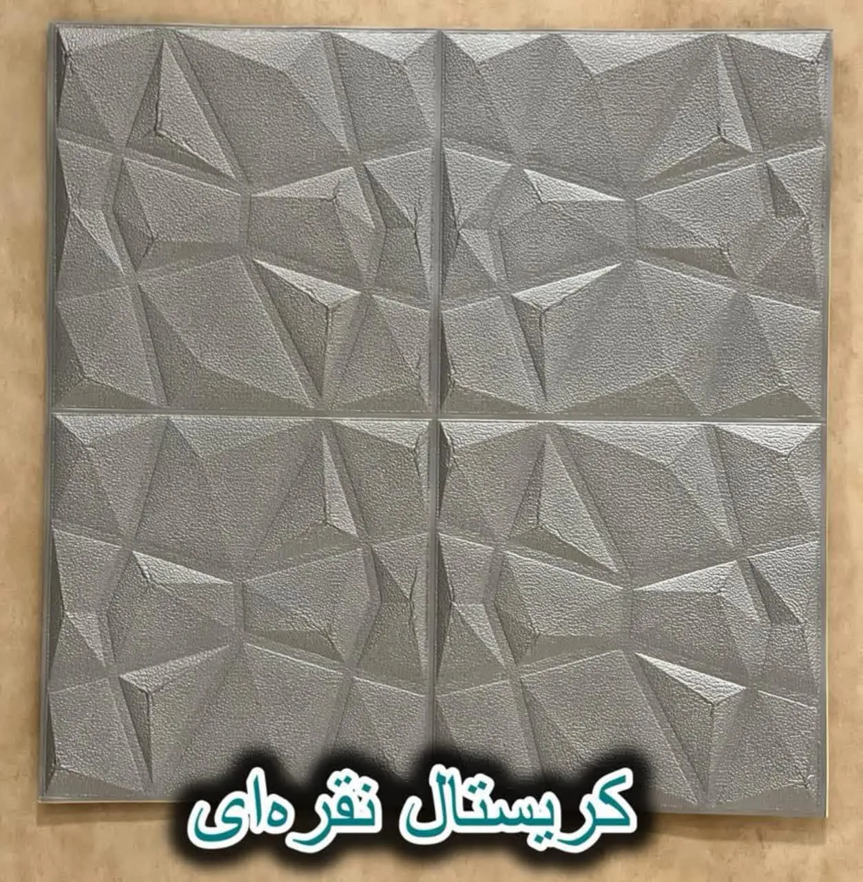 دیوار پوش فومی پشت چسبدار کریستال نقره ای دکوراسیون قلعه کاغذ دیواری