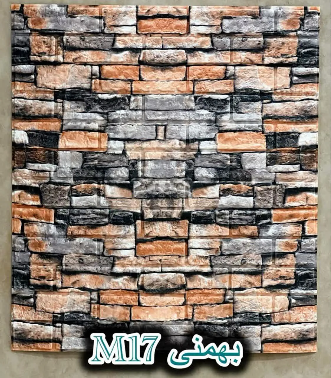 دیوار پوش فومی پشت چسبدار آجر بهمنی دکوراسیون کاغذ دیواری