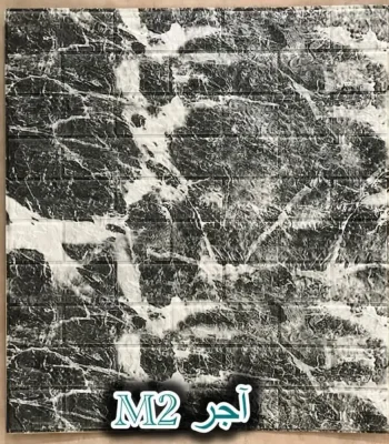 دیوار پوش فومی پشت چسبدار آجر دکوراسیون قلعه کاغذ دیواری