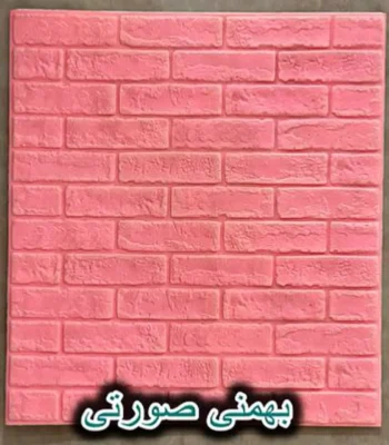 دیوار پوش فومی پشت چسبدار آجر صورتی بهمنی دکوراسیون قلعه کاغذ دیواری
