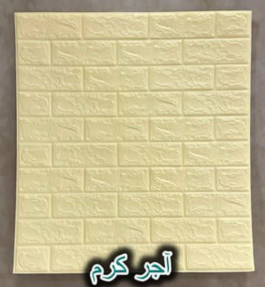 دیوار پوش فومی پشت چسبدار آجر کرم دیوار پوش فومی پشت چسبدار آجر کرم دکوراسیون قلعه کاغذ دیواری