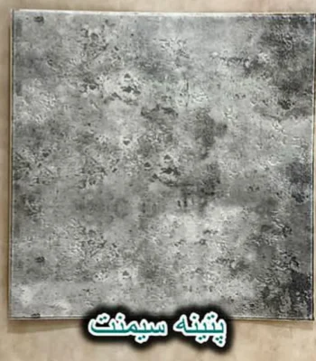 دیوار پوش فومی پشت چسبدار پتینه سمینت دکوراسیون قلعه کاغذ دیواری