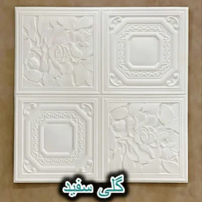 دیوار پوش فومی پشت چسبدار گلی سفید دکوراسیون قلعه کاغذ دیواری