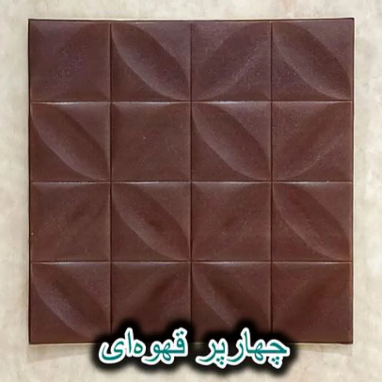 دیوار پوش فومی پشت چسبدار چهارپر قهوه ای دیوار پوش فومی پشت چسبدار چهارپر قهوه ای دکوراسیون قلعه کاغذ دیواری
