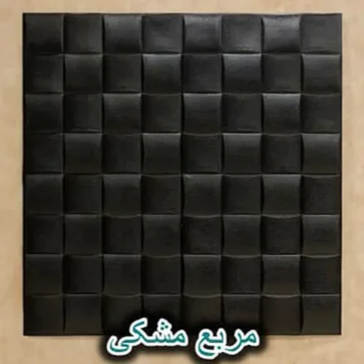 دیوار پوش فومی پشت چسبدار مربع مشکی دکوراسیون قلعه کاغذ دیواری