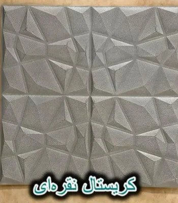 دیوار پوش فومی پشت چسبدار کریستال نقره ای دکوراسیون قلعه کاغذ دیواری