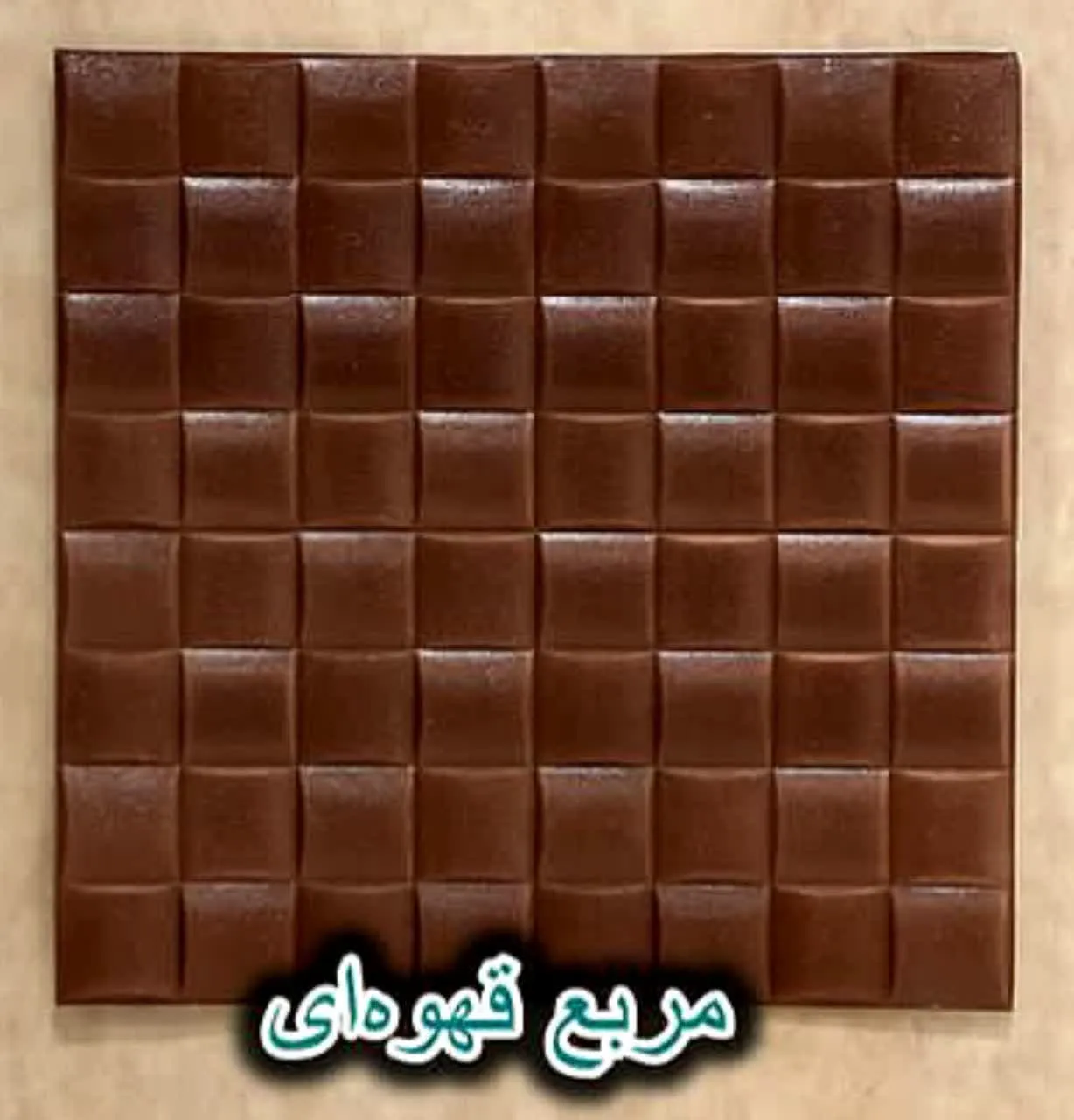 دیوار پوش فومی پشت چسبدار مربع قهوه ای دکوراسیون قلعه کاغذ دیواری