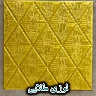 دیوار پوش فومی پشت چسبدار لوزی طلایی