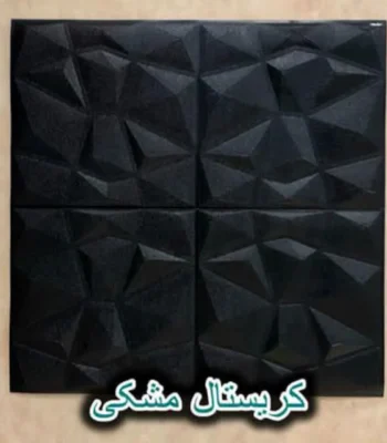 دیوار پوش فومی پشت چسبدار کریستال مشکی دکوراسیون قلعه کاغذ دیواری