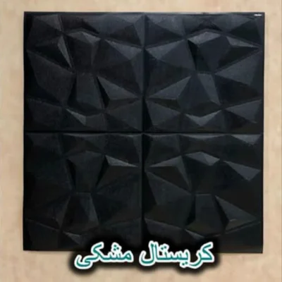 دیوار پوش فومی پشت چسبدار کریستال مشکی دکوراسیون قلعه کاغذ دیواری