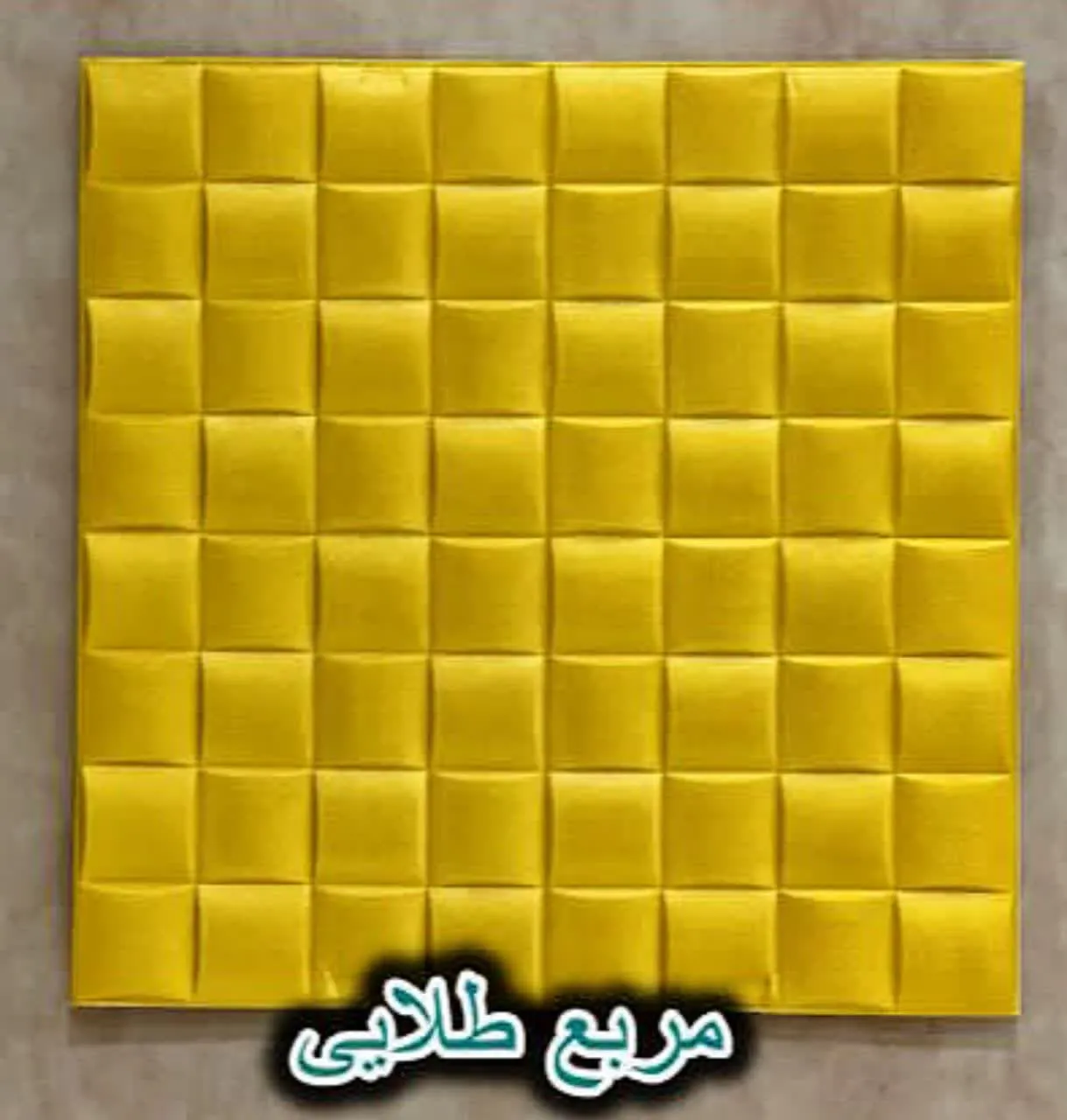 دیوار پوش فومی پشت چسبدار مربع طلایی دکوراسیون قلعه کاغذ دیواری