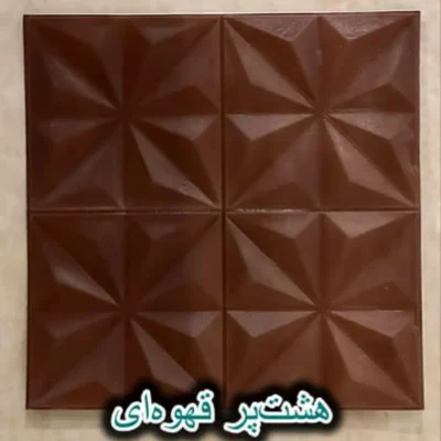 دیوار پوش فومی پشت چسبدار هشت پر قهوه ای دکوراسیون قلعه کاغذ دیواری
