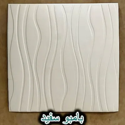 دیوار پوش فومی پشت چسبدار بامبو سفید دکوراسیون قلعه کاغذ دیواری