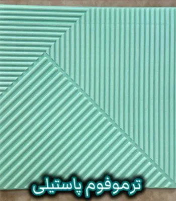 دیوار پوش فومی پشت چسبدار ترموفوم پاستیلی دکوراسیون قلعه کاغذ دیواری