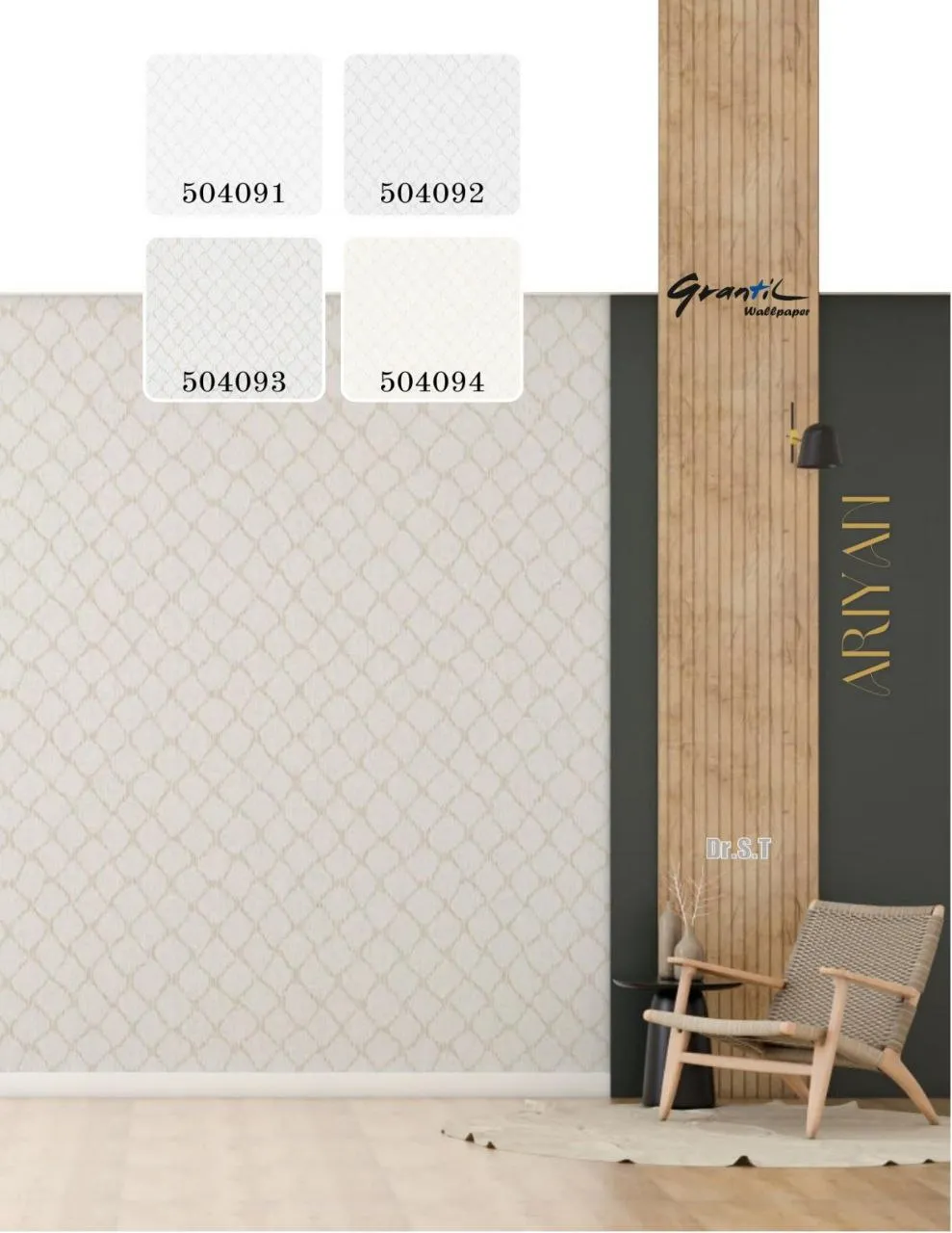 کاغذ دیواری مدرن هندسی آریان دکوراسیون قلعه کاغذ دیواری