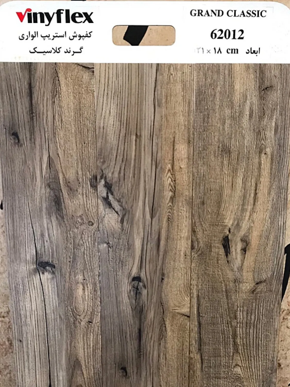 کفپوش طرح پارکت الواری گرند کلاسیک دکوراسیون قلعه کاغذ دیواری