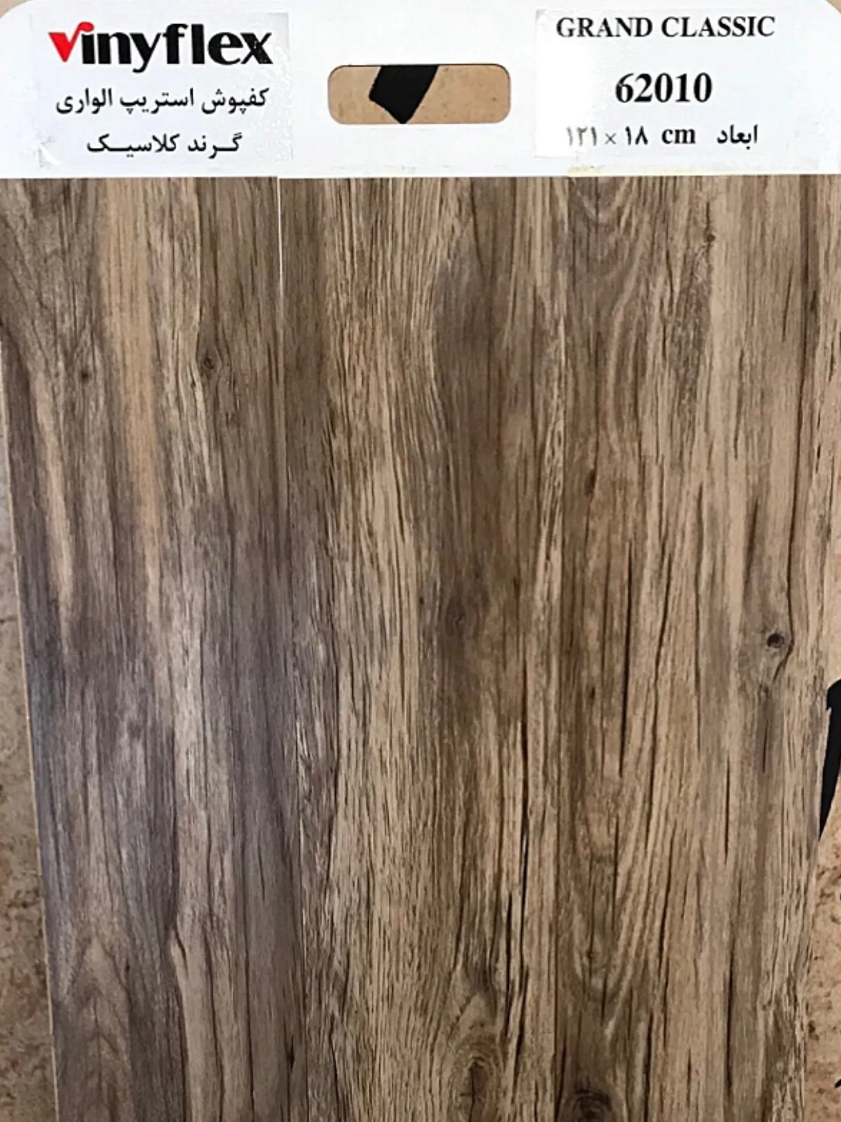 کفپوش طرح پارکت الواری گرند کلاسیک دکوراسیون قلعه کاغذ دیواری