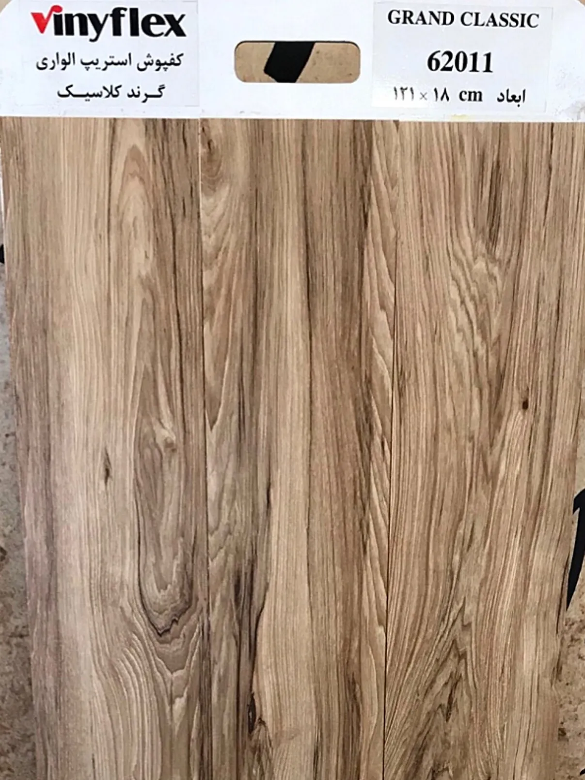 کفپوش طرح پارکت الواری گرند کلاسیک دکوراسیون قلعه کاغذ دیواری