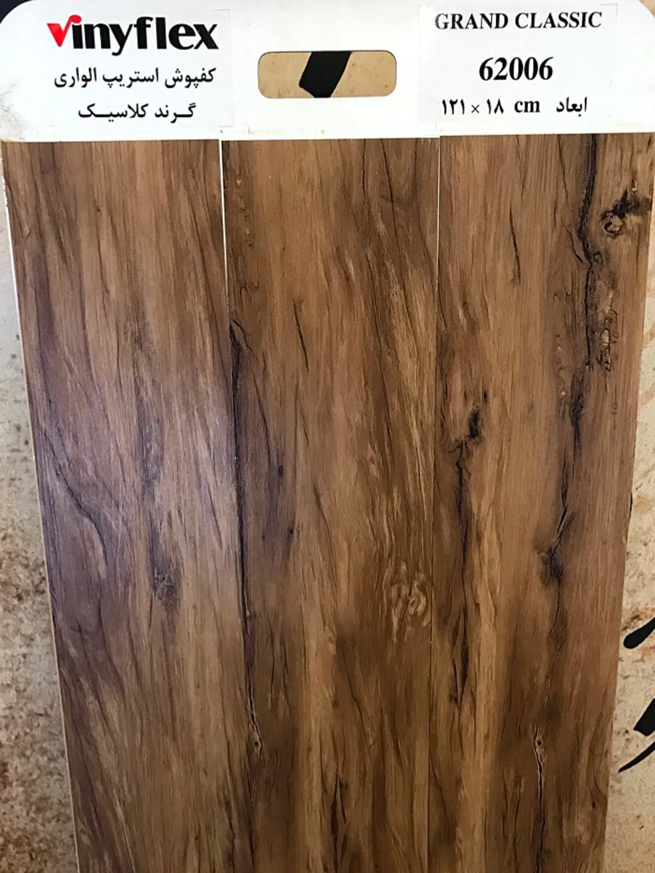 کفپوش طرح پارکت الواری گرند کلاسیک دکوراسیون قلعه کاغذ دیواری