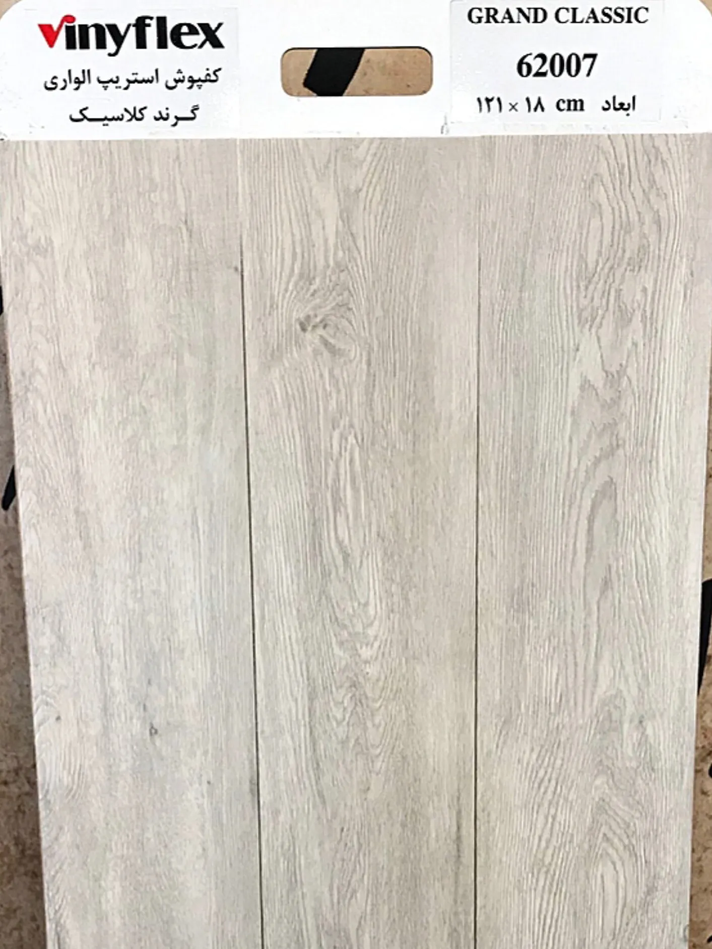 کفپوش طرح پارکت الواری طوسی گرند کلاسیک دکوراسیون قلعه کاغذ دیواری