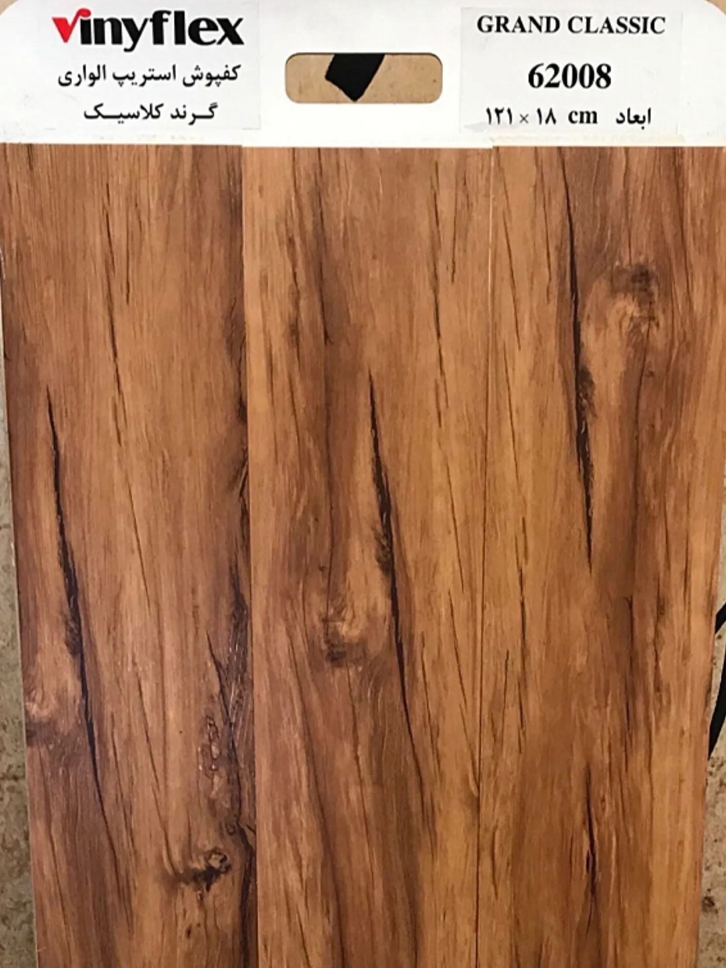 کفپوش طرح پارکت الواری گرند کلاسیک دکوراسیون قلعه کاغذ دیواری