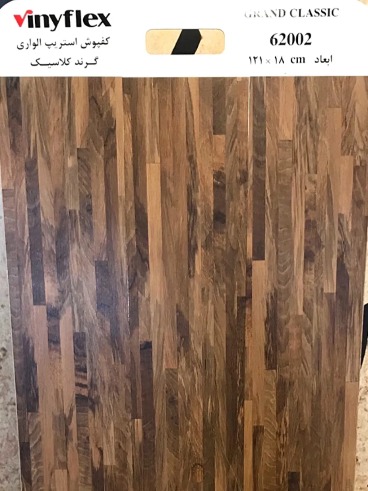 کفپوش طرح پارکت الواری گرند کلاسیک دکوراسیون قلعه کاغذ دیواری