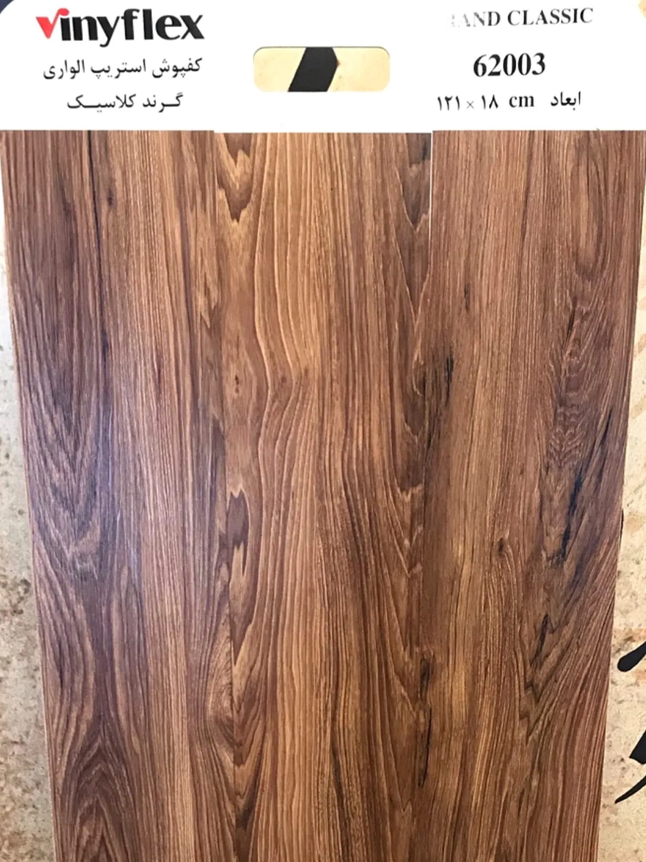 کفپوش طرح پارکت الواری گرند کلاسیک دکوراسیون قلعه کاغذ دیواری