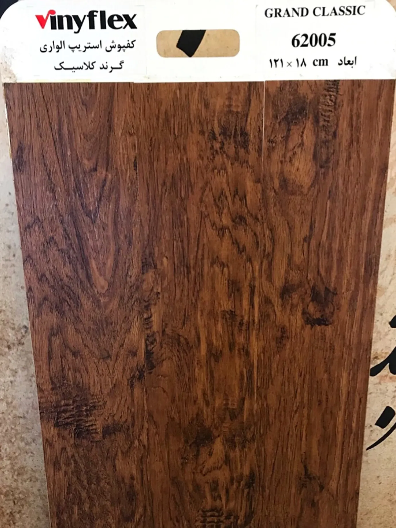 کفپوش طرح پارکت الواری گردویی گرند کلاسیک کفپوش طرح پارکت الواری گردویی گرند کلاسیک دکوراسیون قلعه کاغذ دیواری